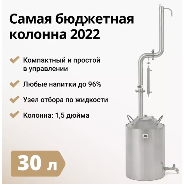 Aparat pentru țuică Rodnik Pro 3 30l
