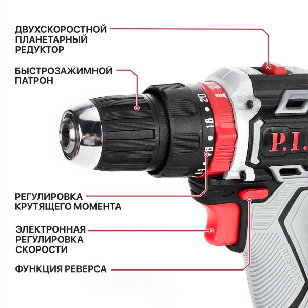Шуруповерт P.I.T PSR18-D4 PROMO