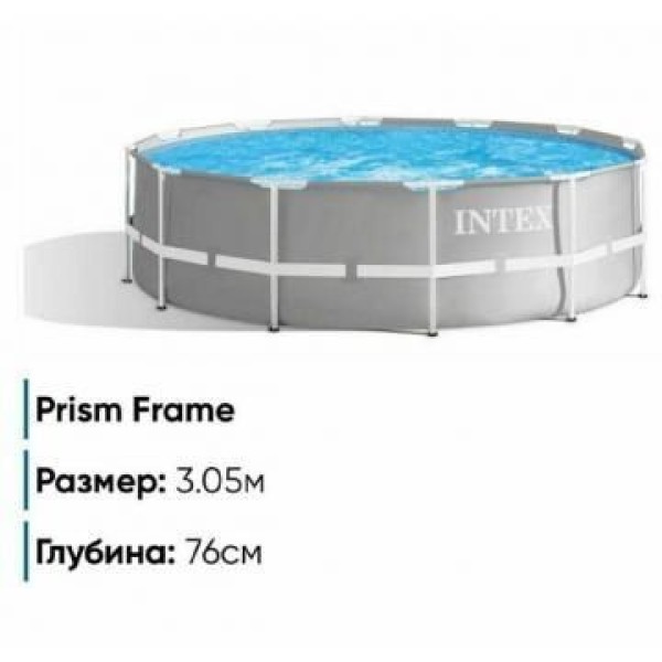 Piscina cu cadru metalic Prism Frame Intex 26700